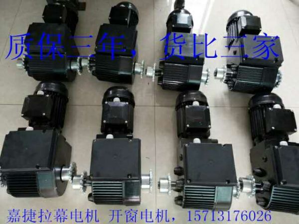 拉幕、開窗電機質(zhì)保三年